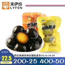 Lai Ye spicy fragrant marinated Iron Egg 500g small package Taiwanese style quail egg spiced marinated egg