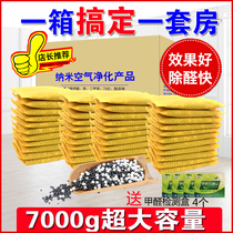 New house to smell formaldehyde new furniture quick deodorization nano mineral crystal in addition to formaldehyde just decorated house deodorization