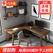 Nordic solid wood 7-shaped computer desktop table small apartment corner desk bookshelf combination bedroom office corner table