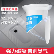 Rural toilet squatting artifact Toilet deodorant plug deodorant plug squatting hole plug household toilet squatting toilet