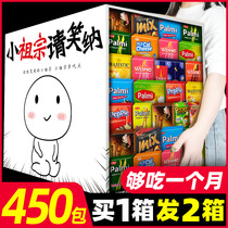 Snack gift bag whole box snack snack food pig feed giant net red to give girlfriend birthday gift combination