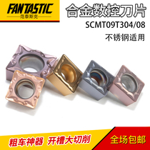 Numerical control blade square single-sided pattern 90 degrees SCMT09T304 08 fine car stainless steel aluminum alloy blade