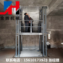 Guide rail Chain elevator Simple cargo elevator Factory warehouse Cargo elevator Hydraulic lifting platform Cargo lift