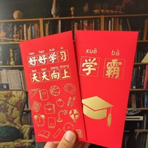 Students reward red envelopes Creative Year of the Ox Gold List Title red envelopes Personality creative school bully College entrance examination blessing benefits
