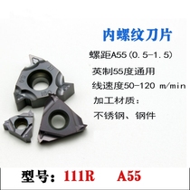 Numerical control internal and external thread blade 16IR stainless steel pitch dental car blade 60 degree inner hole tooth knife grain 16ER outer tooth