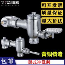 Toilet foot-stepping foot Flushing Valve horizontal squat Flushing Valve urinal valve switch hand press delay valve