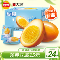 Endless taste First salt baked egg burst egg 300g fragrant braised egg instant noodles Office casual snack braised egg