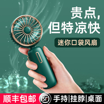 Luxury small fan Handheld portable portable small student cute mute dormitory mini USB charging desktop summer small electric fan halter neck hand-held large wind fan ultra-long battery life