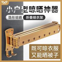 Telescopic drying rack folding wall hanging indoor household clothes multifunctional cool clothes hanger invisible balcony clothes drying artifact Rod