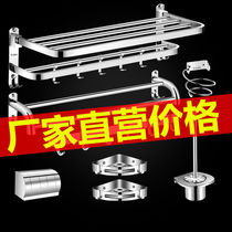 304 stainless steel towel rack toilet rack washing hand toilet bathroom storage towel rack Wall wall-free hole