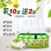 10 liquid delivery 2 device electric mosquito repellent liquid tasteless electric mosquito repellent liquid mosquito repellent liquid baby pregnant women home plug-in type