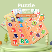 Children Magnetic Jigsaw Puzzle 2-4 Shape Cognition Book Early Lessons Wise 3 Year Old Baby Enlightenment Pairing 1 Magnet Card 5
