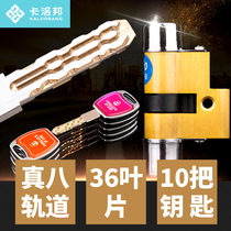  Anti-theft door lock core Maxims Panpan super B-class C-class 11 type 13 type lock core old-fashioned special-shaped universal type