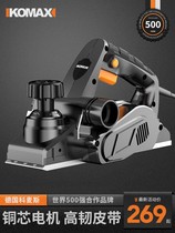 Comez household small portable electric planer Wood Planing multi-function planing Carpenter planing Carpenter Planer electric tool wood planer
