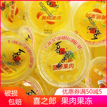 Xizhiro tangerine pulp jelly pineapple flavored yellow peach flavor childrens snack pudding assorted mixed flavor snack