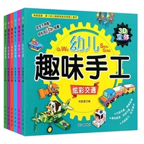  Paper-cut childrens paper mold Primary school students color paper girls Childrens puzzle diy handmade first grade production mutual new style