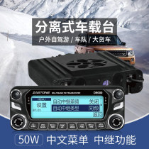 即时通D9000车载电台对讲机户外民用50公里大功率自驾游车台无线