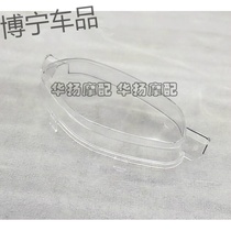 Suitable for Haojue Suzuki HJ110-2 2A 2C 2D happy instrument glass odometer glass