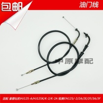 Suitable for Haojue Suzuki GS EN125 -2 2A 2F 3A Diamond Leopard HJ125-A K-2 3A throttle cable cable