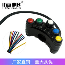 Motorcycle off-road vehicle modification accessories aluminum alloy headlight spotlight horn ignition multi-function control switch Universal