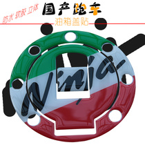 Motorcycle modification accessories Horizon sports car 250 fuel tank stickers 350 personality waterproof seven-hole three-dimensional scratch-resistant cover stickers
