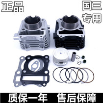 Suitable for the countrys third prince GN125-2F 2D HJ125K-5 cylinder assembly piston ring cylinder gasket tank chain