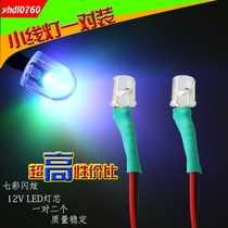 Motorcycle modification lights flash lights Colorful lights Scooter MOPED modification parts 12VLED lighting small line lights