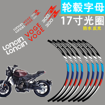Applicable to unlimited motorcycle reflective letter stickers 300AC rr tire reflective ring 650DS19 inch hub stickers