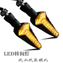 Meteor turning water flashing light motorcycle 12v turn signal modified led super bright waterproof horizon direction light