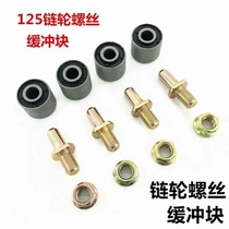 Motorcycle modification accessories CG125 ZJ125 buffer rubber Buffer block chain disc sprocket screw hub rubber sleeve