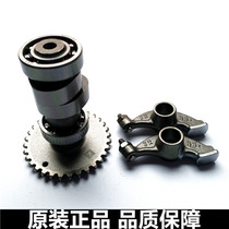 Suitable for Suzuki Neptune HS125T Lucky Star Red gold Blue Giant Superman QS150 Camshaft rocker arm ratio assembly
