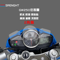 Suitable for Suzuki GW250 instrument panel film HD waterproof to prevent scratch body decals screen water coagulation film