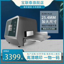 Baolantai PX1-25 4MM large character intelligent static inkjet printer automatic coding machine production date food hit price small Barcode barcode label printer