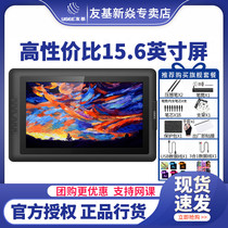  Youji um16 pen screen Hand-painted screen Computer drawing screen Painting handwriting screen Net class hand-painted board LCD pen board