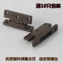 Universal gear plate door side strip hardware closet door spring small cabinet door small hinge cabinet door closet accessories