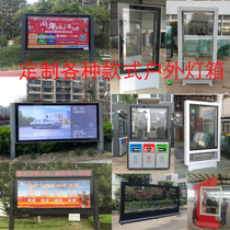 Outdoor solar vertical rolling light box Red flag light box Road brand light box Mosquito control light box Special-shaped light box custom