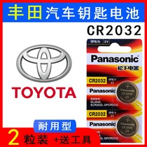 Suitable for 16 17 18 Corolla overbearing Prado Highlander remote control key battery