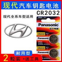 Hyundai 17 famous map car key battery 16 leading Yuena RV vyi Xing Sonata Smart Remote Control Electronics