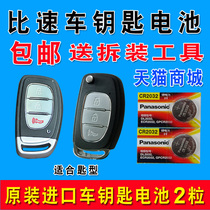 Specific speed m3 m4 t3 t5 Opel Safeili remote control car key battery original cr2032 3v