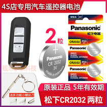 Original Baojun 730 560 510 360 Car Smart Key Remote Control Special Battery cr2032