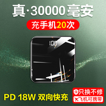 30000毫安充电宝PD18W超级快闪充超薄小巧便携迷你移动电源适用小米苹果华为手机通用无线正品1000000超大量