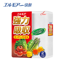 First-class help Japan imported kitchen roll paper kitchen paper thickened special paper towel oil wipe paper 50*2 rolls