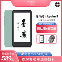 Ink case moaan mini reading inkPalm5 e-book reader small portable ink screen electronic paper book