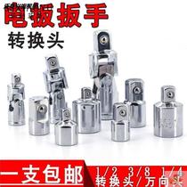 Sleeve conversion head Dafei 1 2 turn flying 3 8 turn Xiaofei 1 4 electric wrench adapter Universal head joint Rod