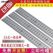 Steel ruler 1 m stainless steel ruler thickened steel plate ruler 15 20 30 50 60cm 1 5 m 2 m steel tape ruler