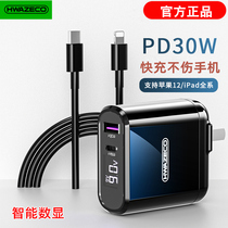 PD20W fast charge a set for IPhone12pro mobile phone charger head flash charge 30W Apple 12 11 X