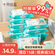 October Jing baby laundry soap for Children Baby Special to stain baby baby newborn baby baby diaper Soap Soap Soap Soap Soap