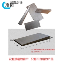 Inclined Iron Adjustment Inclined Pad Plug Inclined Pad Steel Inclined Pad Q235 Inclined Pad Wedge Iron Inclined Pad