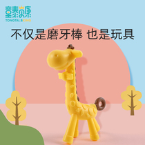 Tong Taibekang giraffe tooth baby molars toys food grade baby molars stick can be boiled for 5 months 7