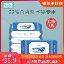 Tongtaibekang wet wipes baby hand mouth special sterilization children students pregnant women can use non-irritating 80 smoke 5